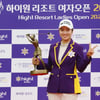 한진선, 하이원리조트 여자오픈 2연승