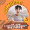 죽 CF 영상으로 2천만뷰! 임영웅, 역시 '대세 CF 스타'