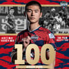 ‘성실+리더십 겸비한’ 김천 이상민, 프로통산 100경기 달성