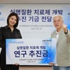 "역시 소녀시대" 최수영, 실명질환 치료제 개발 연구 기금 전달