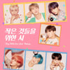 방탄소년단 '작은 것들을 위한 시' 17억뷰..통산 2번째 위업[공식]