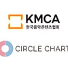 써클차트 "음소거 스트리밍 집계 제외"