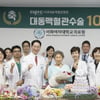 이대대동맥혈관병원, 최단기간 대동맥 수술 100례 달성