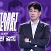 "여자부 역대 최고 대우" 리버스 스윕 우승 이끈 김종민 감독, 한국도로공사와 3년 재계약 [공식발표]