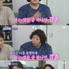 '돌싱포맨' 결혼 5년차 신기루, "사랑할때 제일 행복..이제 그런 게 없어" [★밤TView]