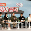 최태원 SK 회장 "구성원의 적극적 의견 개진, 딥 체인지의 시작"...이천포럼