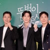 "무리수 NO" 권율·윤두준·이서준, 여행 스타일도 찰떡인 '뚜벅이 맛총사'[종합]