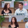 '국제·재혼 부부' 박은희, 남편 이혼서류 직접 처리 "서러워" [금쪽상담소][별별TV]