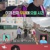 '전참시' 송실장, 이영자 손 잡고 첫 무대.."덕분에 용기 났다"[별별TV]