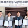 한국마사회, ESG캠페인'No Plastic'운동 추진