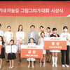제주항공 '하늘길 그림 그리기 대회' 수상작 발표