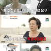 '마이웨이' 허진 "전성기 당시 갑질..방송계 퇴출 후 생활고"[별별TV]
