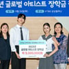 KT&G장학재단, '글로벌 아티스트' 장학금
