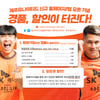 제주, 신규 홈페이지/앱 오픈 기념 경품과 할인 쏟아진다