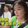 '동상이몽2' 오연수, "음주운전 할 일 없는데"..손지창 반대에도 면허 취득 [★밤TView]
