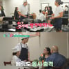 '익스큐수미' 김수미 때문에 에릭남 탈주 각?