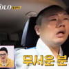 16기 영숙, 트라우마 언급한 광수에 극대노 "가방 놔"→택시서 오열[나는 솔로][별별TV]