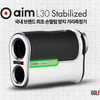 골프존데카, 광학식 이미지 안정화 기술 적용한 골프 거리측정기 골프버디 aim L30 Stabilized 출시