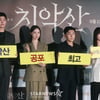 '치악산, K괴담 기대하세요'[★포토]