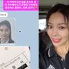 '홍성흔♥' 김정임, 딸 '무통보' 수능 원서 접수에 "간 큰 X" 당황+응원
