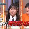 '놀토' 신기루, 15세 방송서 19금 토크.."회사서 일 잘못 잡아" [종합]