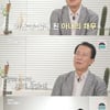 '마이웨이' 서수남 "전처 부채→큰딸 사망..음악만이 위로였다"