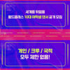 '스걸파2' 제작 확정..오늘(4일) 참가자 모집 시작[공식]
