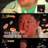 '안다행' 내장 못 먹는 정형돈 홀린 '박하지파티'.."녹진해" [별별TV]