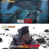 '안다행' 황제성, 박하지'파티'→박하'지옥'.."안 먹을래" 질색 [★밤TView]