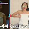 조우종, ♥정다은 '아나운서 봉인해제' 파격 등원룩.."간담 서늘" [동상이몽2][★밤TV]