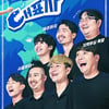 미르→나선욱, 고향 부심 내건 '대표자' 출격..12일 첫 공개