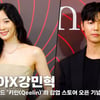 이청아X강민혁, '행사장에서 만난 셀러브리티 준경&시현' [영상]