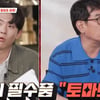 '나화나' 꽈추형, "火 많이 내면 성기능↓..토마토 자주 섭취해야" [별별TV]