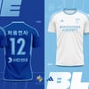 울산, 2024시즌 유니폼 공개... ‘리그 최초 한 시즌 앞서 판매’ 돌입