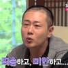 '나솔' 16기 광수, 진심 어린 사과..영숙 "고마워"..극적 화해