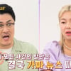 '나솔' 데프콘, 16기 광수 오해에 극대노 "방송 보면 후회할 것" [별별TV]