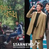 '뭐라도 남기리' 김남길 "이상윤 섭외, 서울대가 제일 먼저 떠올랐다"
