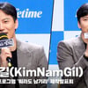 김남길(KimNamGil), '뭐라도 남기리 출연을 하게 된 이유는?' [영상]