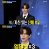조세호, '재산 논란' 휩싸인 홍진경에 "정확히 5억 있어" [홍김동전]