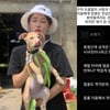 '나솔' 9기 현숙, "XX 쓰레기..동물 이용해 착한 척" 악플에도 덤덤