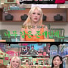 '놀토' 정동원 "'대선배' 신동엽 딸과 중학교 동창, 호칭 애매해"
