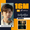 'OST 킹' 임영웅 '우리들의 블루스' 음원 영상 1600만뷰