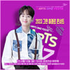 '트롯돌' 이찬원 '2023 그린 미래로 콘서트' 출연..기대 UP