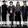 미리 보는 스타들의 명품 블랙&화이트 가을 패션 [영상]