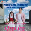비X츄 2023 사랑의열매 연중 광고 모델 발탁[공식]