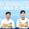 NC, 헐크파운데이션 라오스 야구단 꿈 응원 '6000만원 상당' 선수단 용품 지원