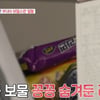 '눈치 남편' 조우종, 라면 숨기는 일상.."못 먹게 해..아니면 뺏겨"[동상이몽2][별별TV]