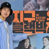 '지구 위 블랙박스' PD "근육돌 르세라핌, 황폐한 제주 풍경에 마음 아파해"[인터뷰④]