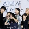 '천박사' 참치오빠와 함께하는 셀카 이벤트[★포토]