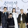 '천박사 퇴마 연구소' 추석에 만나요![★포토]